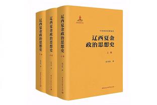 闵鹿蕾：费尔德还在恢复当中 我们想有竞争力必须攻守平衡